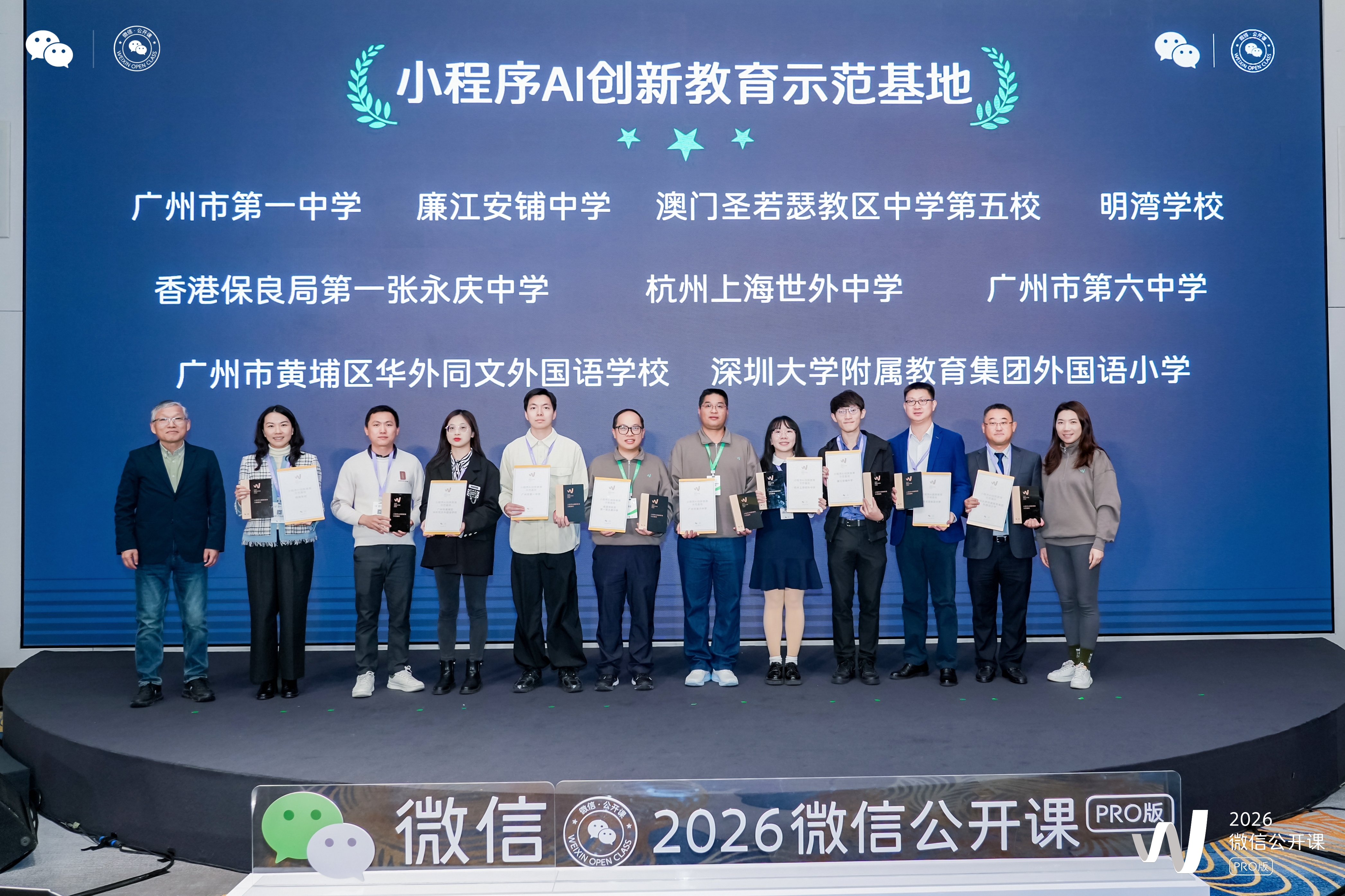 荣耀加冕！安铺中学获评小程序AI教育创新示范基地，以科技赋能